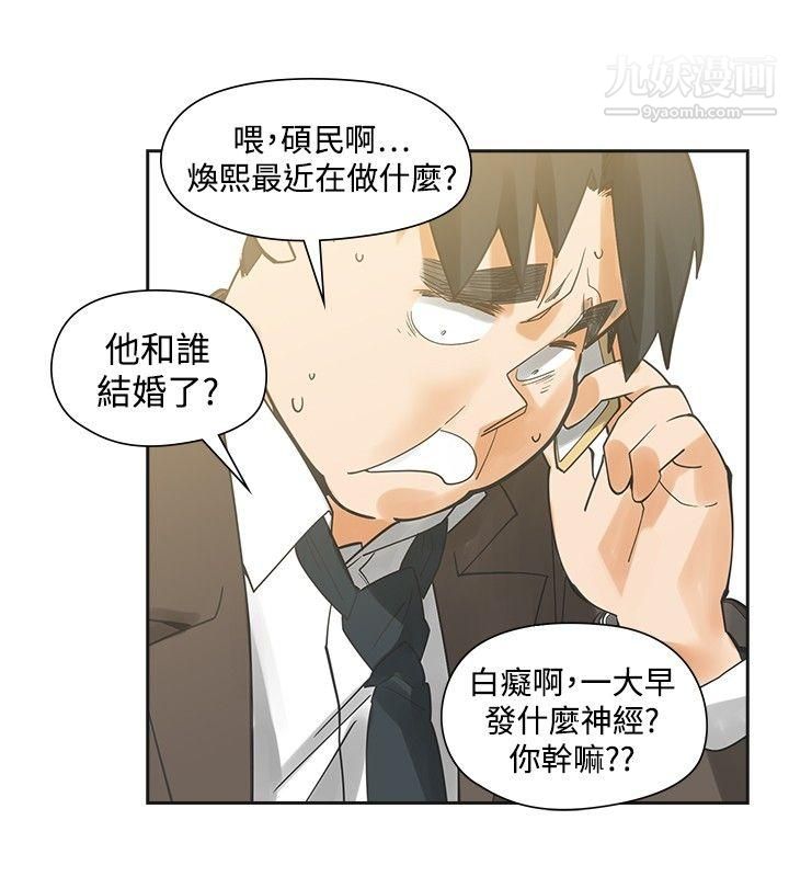 《二十再重来》漫画最新章节最终话免费下拉式在线观看章节第【23】张图片