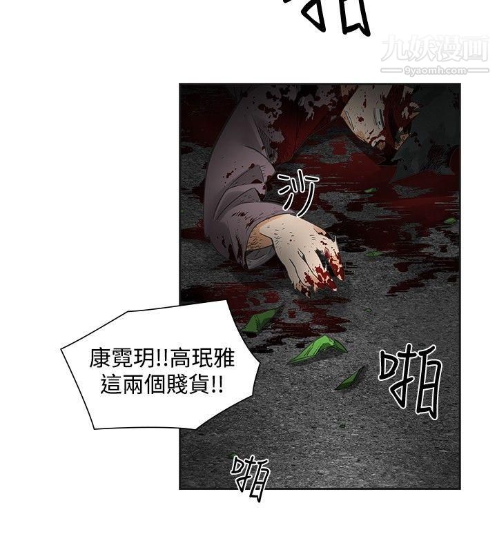 《二十再重来》漫画最新章节最终话免费下拉式在线观看章节第【2】张图片