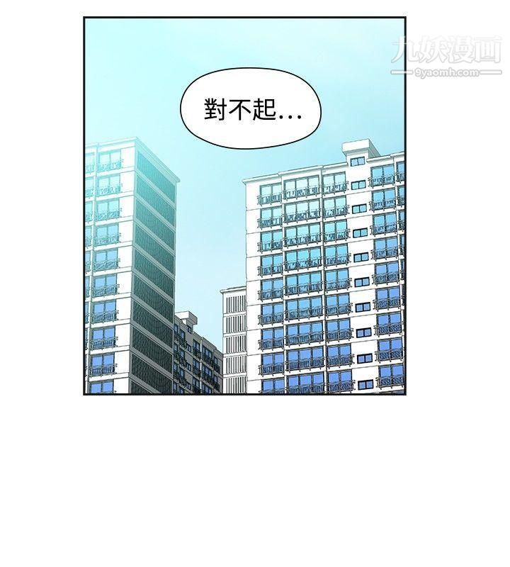 《二十再重来》漫画最新章节最终话免费下拉式在线观看章节第【25】张图片