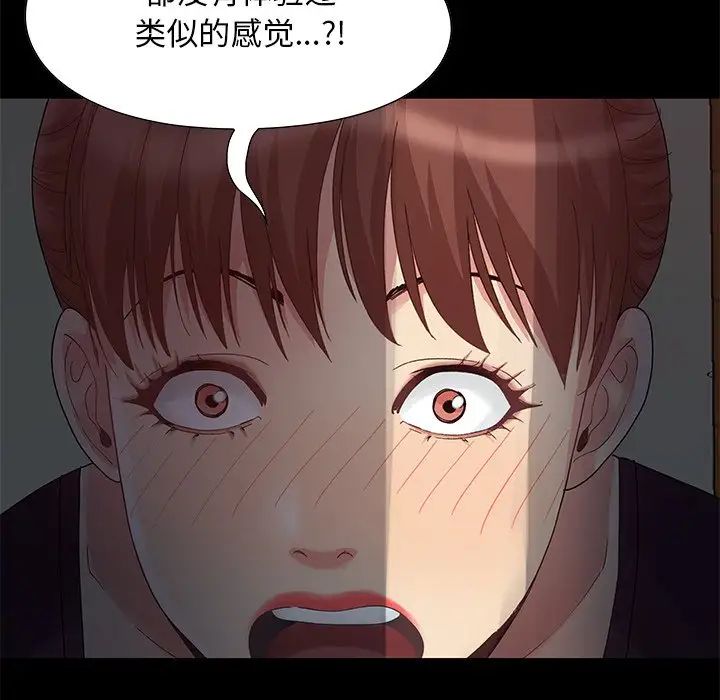 《儿媳妇》漫画最新章节第4话免费下拉式在线观看章节第【61】张图片