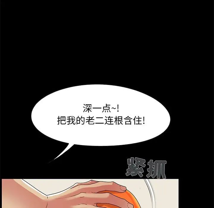 《儿媳妇》漫画最新章节第4话免费下拉式在线观看章节第【79】张图片