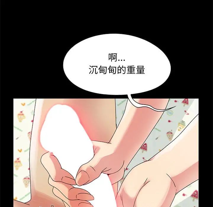 《儿媳妇》漫画最新章节第4话免费下拉式在线观看章节第【72】张图片