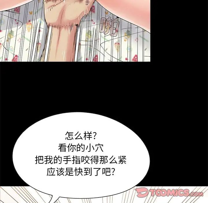 《儿媳妇》漫画最新章节第4话免费下拉式在线观看章节第【50】张图片