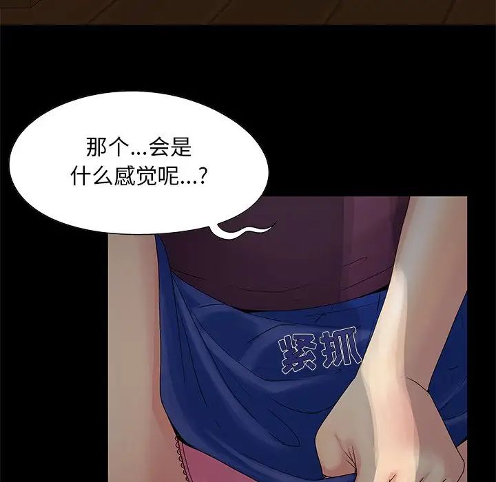 《儿媳妇》漫画最新章节第4话免费下拉式在线观看章节第【64】张图片