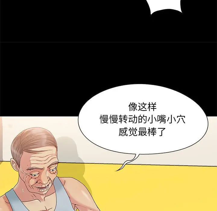 《儿媳妇》漫画最新章节第4话免费下拉式在线观看章节第【84】张图片