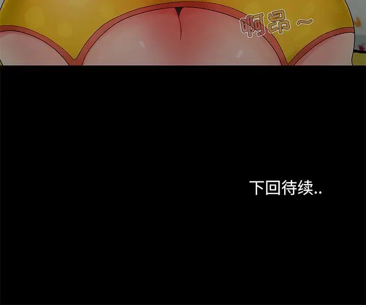 《儿媳妇》漫画最新章节第4话免费下拉式在线观看章节第【112】张图片