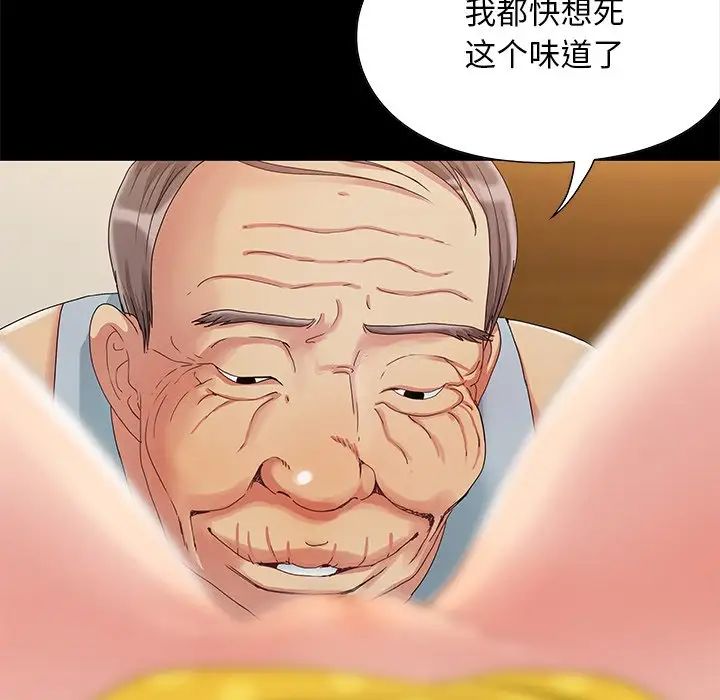 《儿媳妇》漫画最新章节第4话免费下拉式在线观看章节第【9】张图片