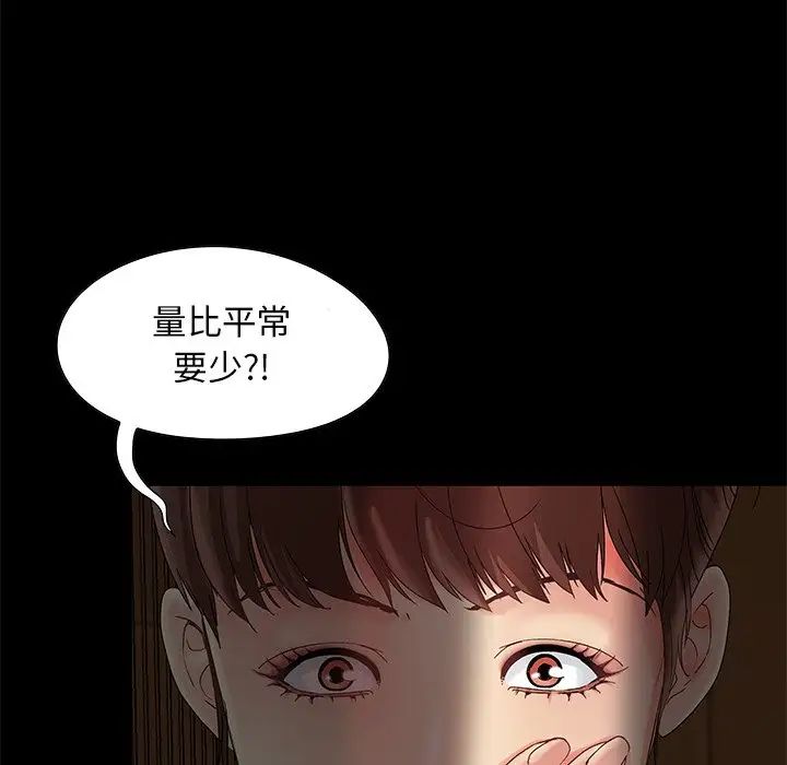 《儿媳妇》漫画最新章节第4话免费下拉式在线观看章节第【93】张图片