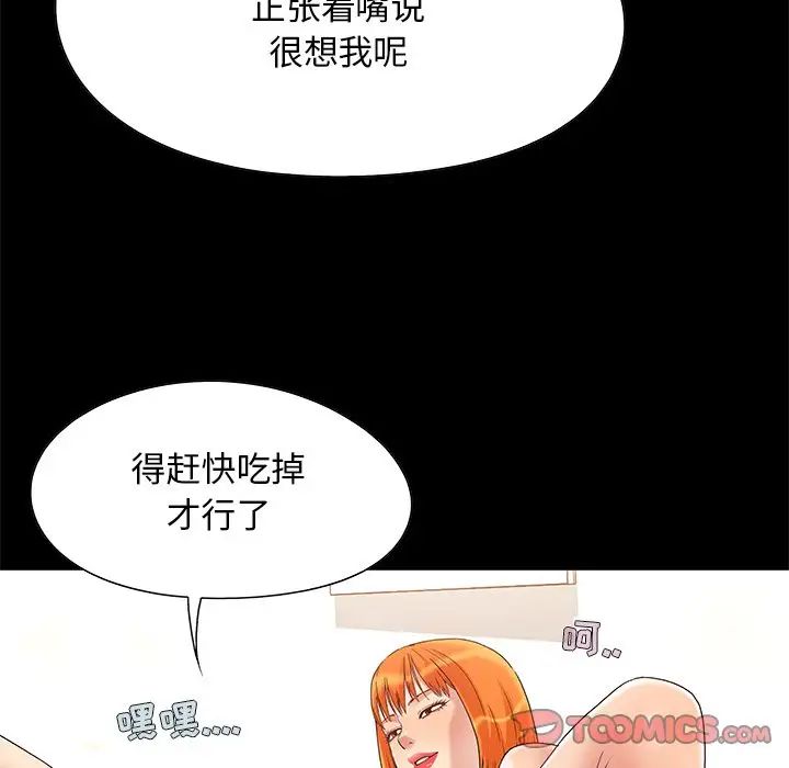 《儿媳妇》漫画最新章节第4话免费下拉式在线观看章节第【18】张图片