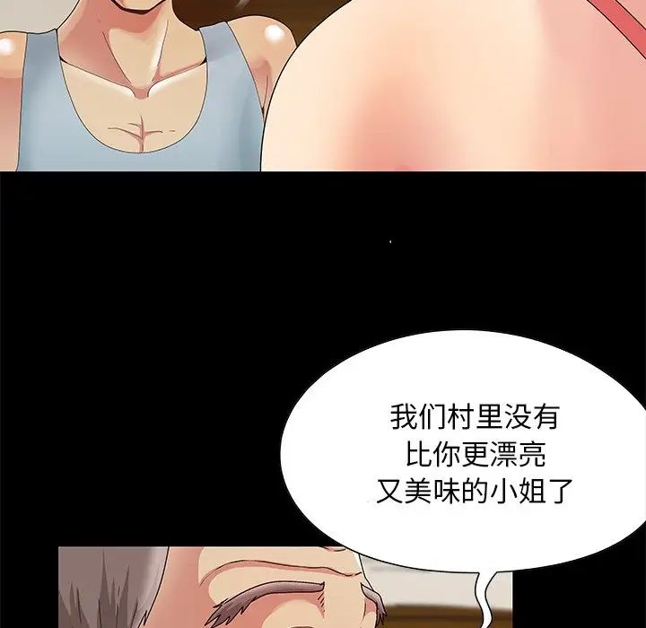 《儿媳妇》漫画最新章节第4话免费下拉式在线观看章节第【96】张图片