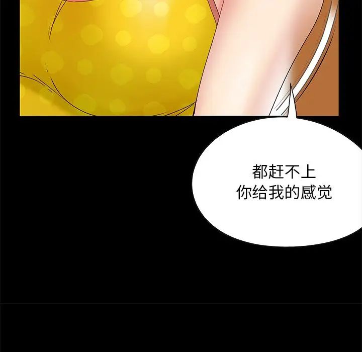 《儿媳妇》漫画最新章节第4话免费下拉式在线观看章节第【28】张图片