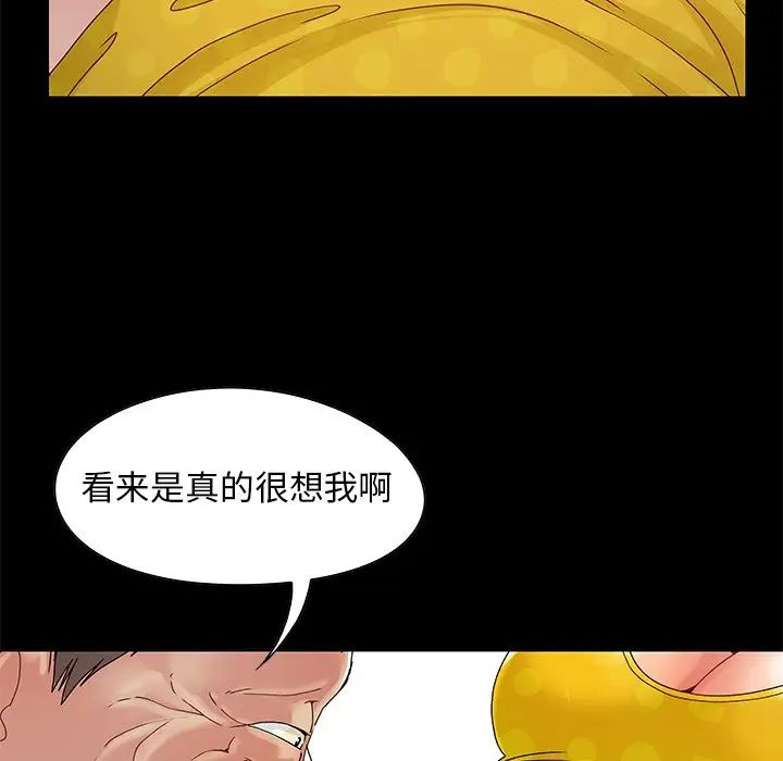 《儿媳妇》漫画最新章节第4话免费下拉式在线观看章节第【16】张图片