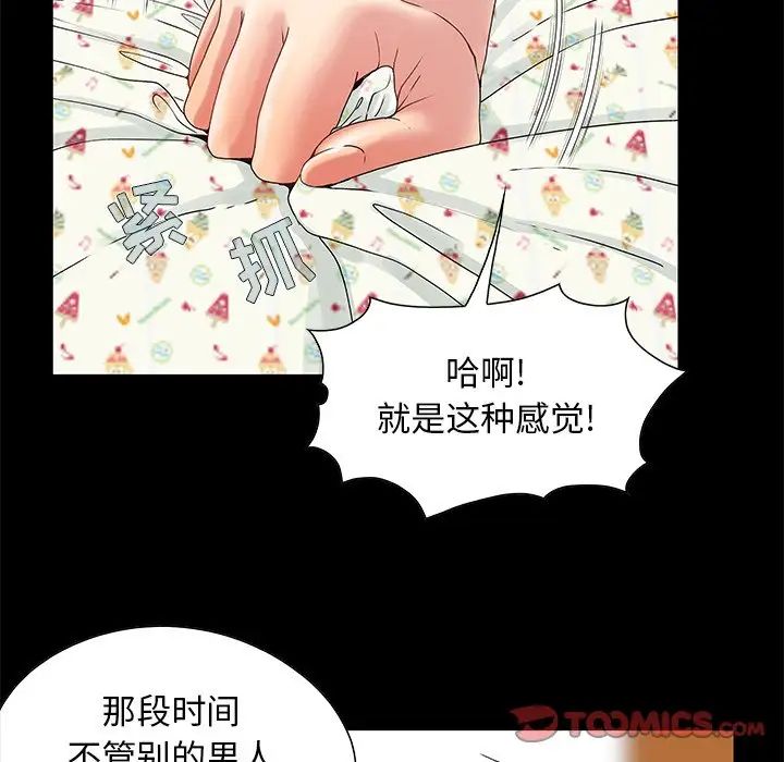 《儿媳妇》漫画最新章节第4话免费下拉式在线观看章节第【26】张图片