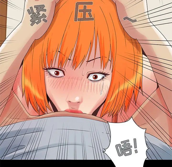 《儿媳妇》漫画最新章节第4话免费下拉式在线观看章节第【83】张图片