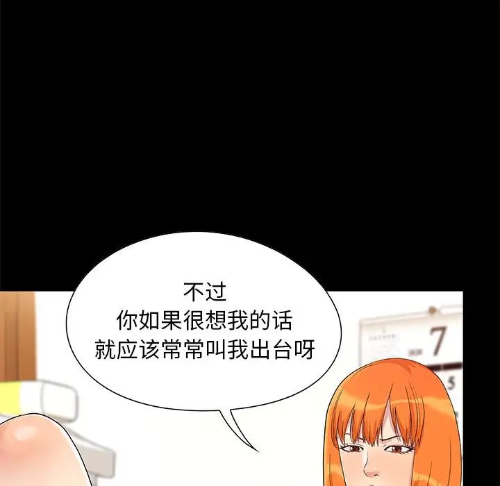 《儿媳妇》漫画最新章节第4话免费下拉式在线观看章节第【12】张图片