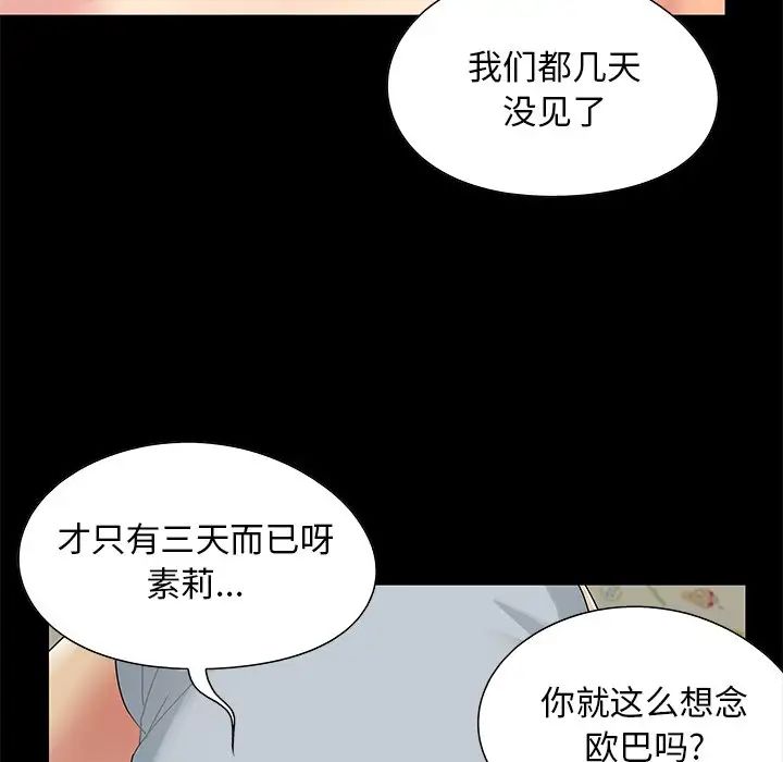 《儿媳妇》漫画最新章节第4话免费下拉式在线观看章节第【14】张图片