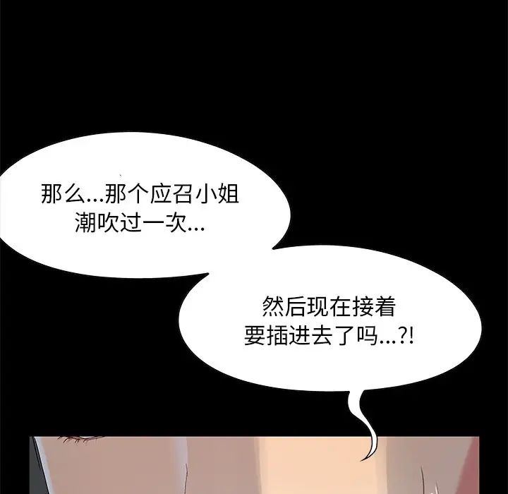 《儿媳妇》漫画最新章节第4话免费下拉式在线观看章节第【102】张图片