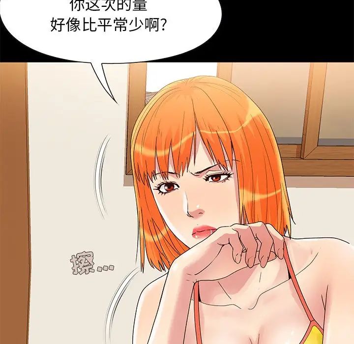 《儿媳妇》漫画最新章节第4话免费下拉式在线观看章节第【91】张图片