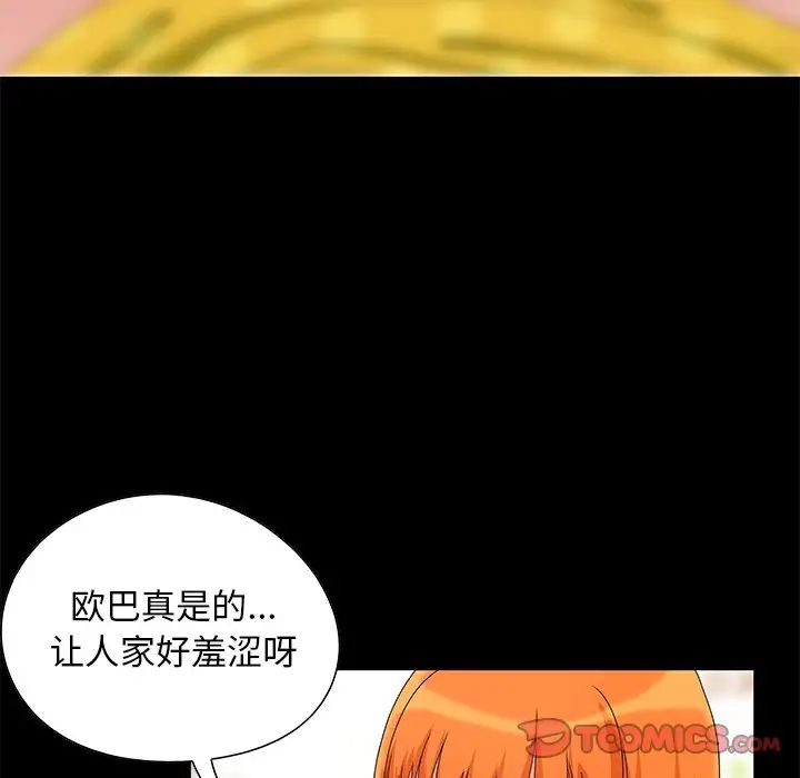 《儿媳妇》漫画最新章节第4话免费下拉式在线观看章节第【10】张图片