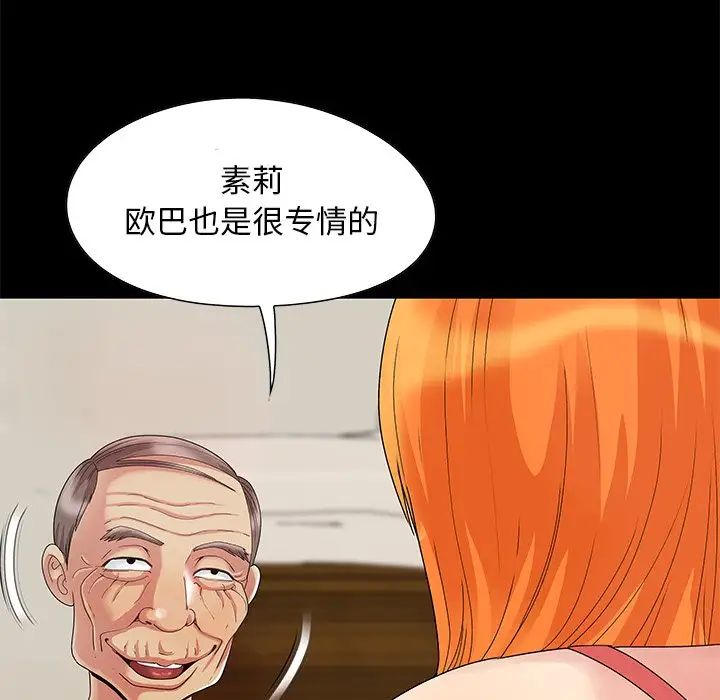 《儿媳妇》漫画最新章节第4话免费下拉式在线观看章节第【95】张图片