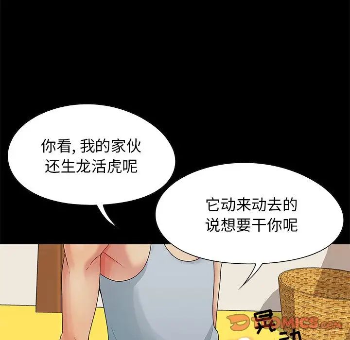 《儿媳妇》漫画最新章节第4话免费下拉式在线观看章节第【98】张图片