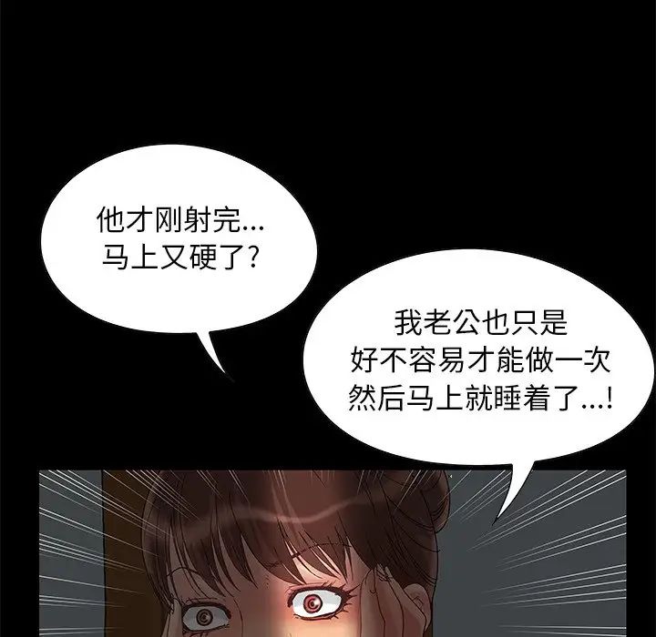 《儿媳妇》漫画最新章节第4话免费下拉式在线观看章节第【100】张图片