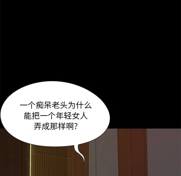 《儿媳妇》漫画最新章节第4话免费下拉式在线观看章节第【62】张图片