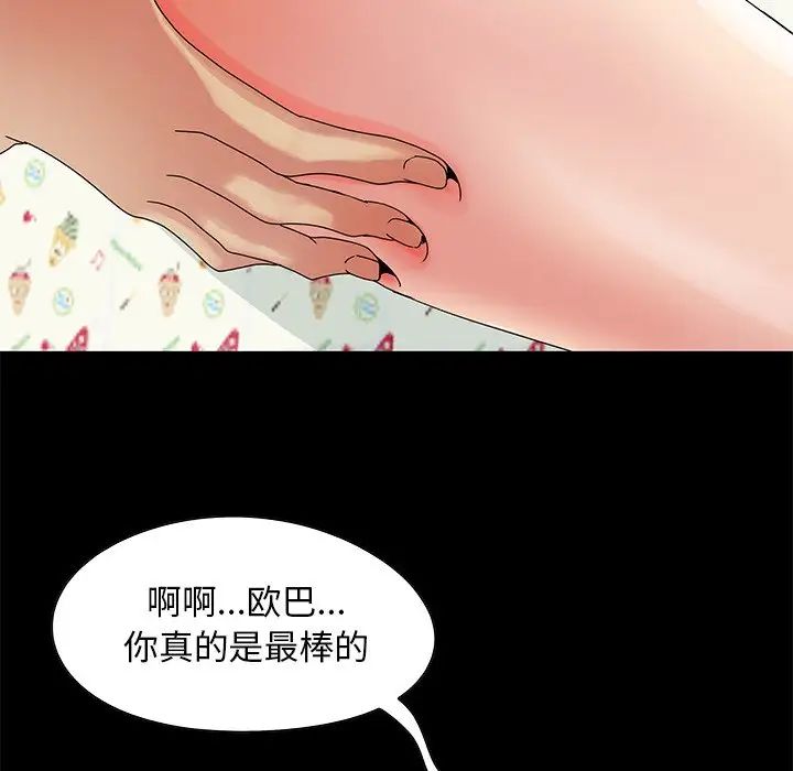 《儿媳妇》漫画最新章节第4话免费下拉式在线观看章节第【32】张图片