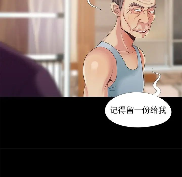 《儿媳妇》漫画最新章节第10话免费下拉式在线观看章节第【81】张图片