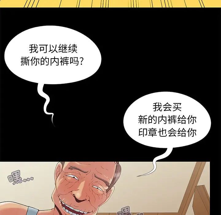 《儿媳妇》漫画最新章节第10话免费下拉式在线观看章节第【15】张图片