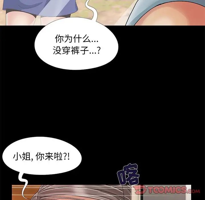 《儿媳妇》漫画最新章节第10话免费下拉式在线观看章节第【70】张图片