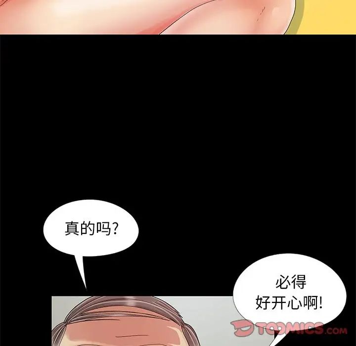 《儿媳妇》漫画最新章节第10话免费下拉式在线观看章节第【18】张图片