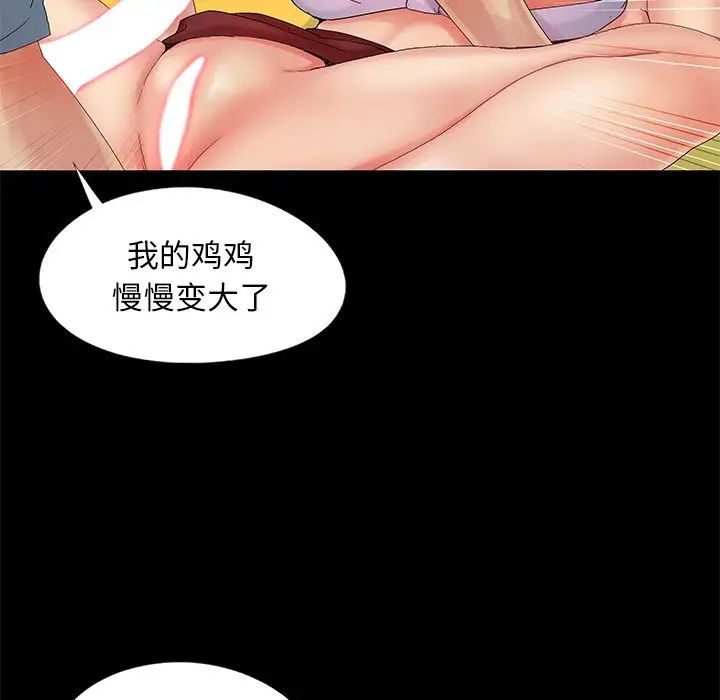 《儿媳妇》漫画最新章节第10话免费下拉式在线观看章节第【28】张图片