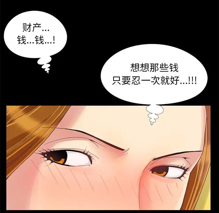 《儿媳妇》漫画最新章节第10话免费下拉式在线观看章节第【7】张图片