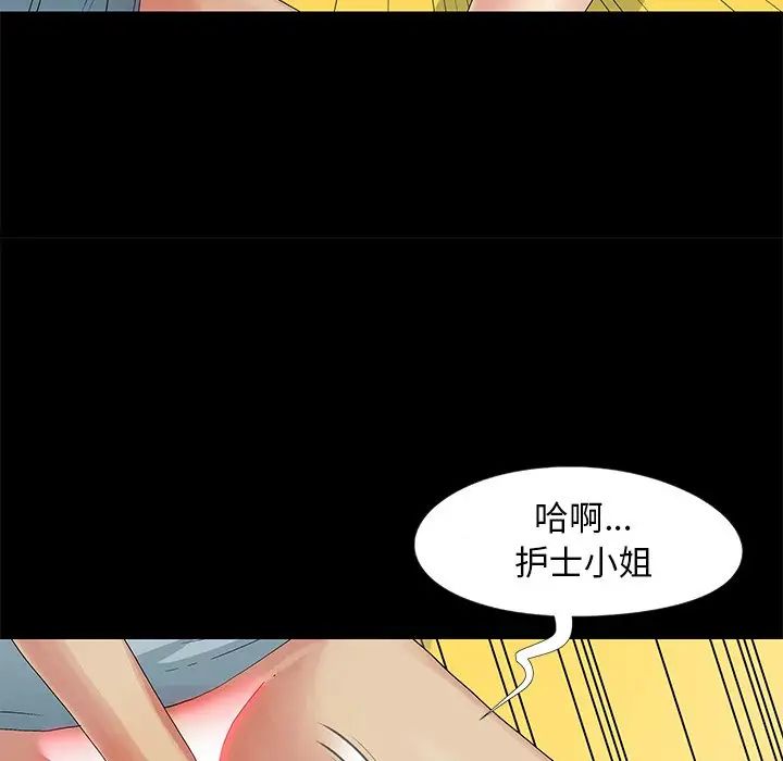 《儿媳妇》漫画最新章节第10话免费下拉式在线观看章节第【32】张图片