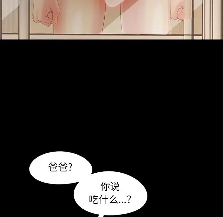 《儿媳妇》漫画最新章节第10话免费下拉式在线观看章节第【68】张图片