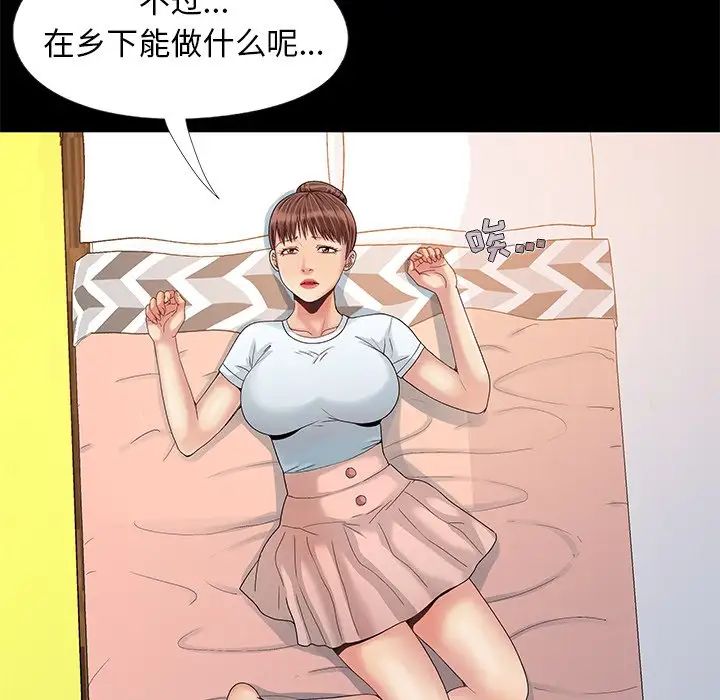 《儿媳妇》漫画最新章节第10话免费下拉式在线观看章节第【93】张图片