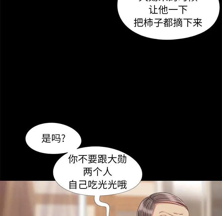 《儿媳妇》漫画最新章节第10话免费下拉式在线观看章节第【80】张图片