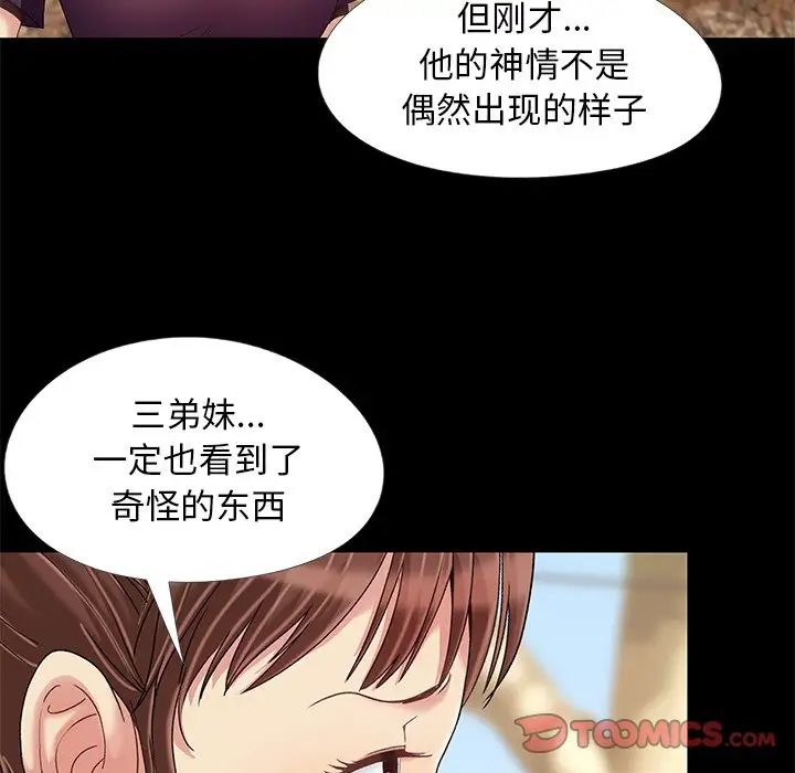 《儿媳妇》漫画最新章节第10话免费下拉式在线观看章节第【86】张图片