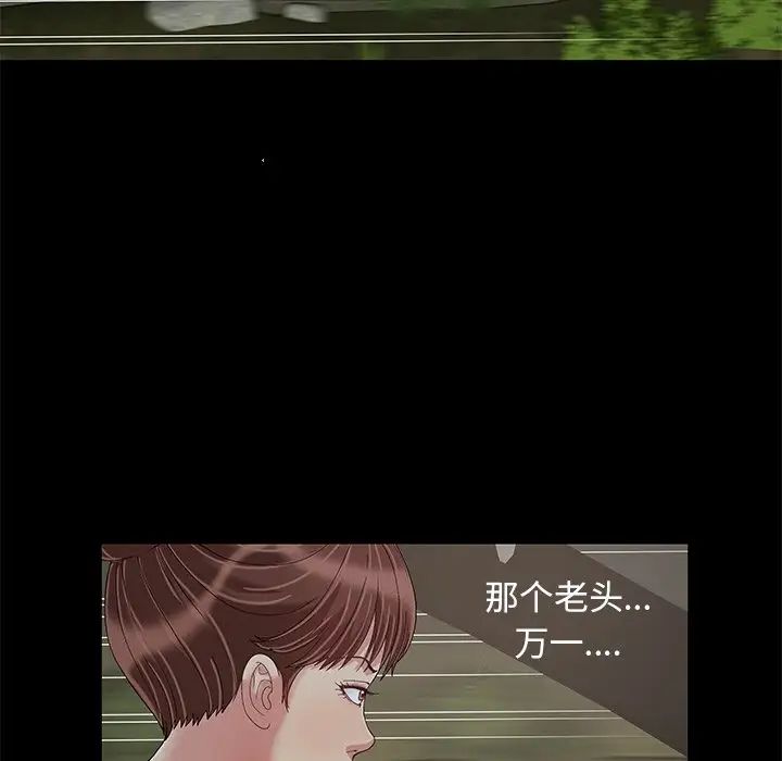 《儿媳妇》漫画最新章节第10话免费下拉式在线观看章节第【49】张图片