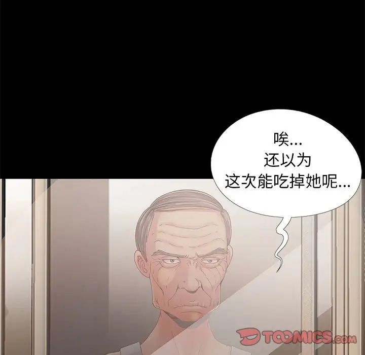 《儿媳妇》漫画最新章节第10话免费下拉式在线观看章节第【66】张图片