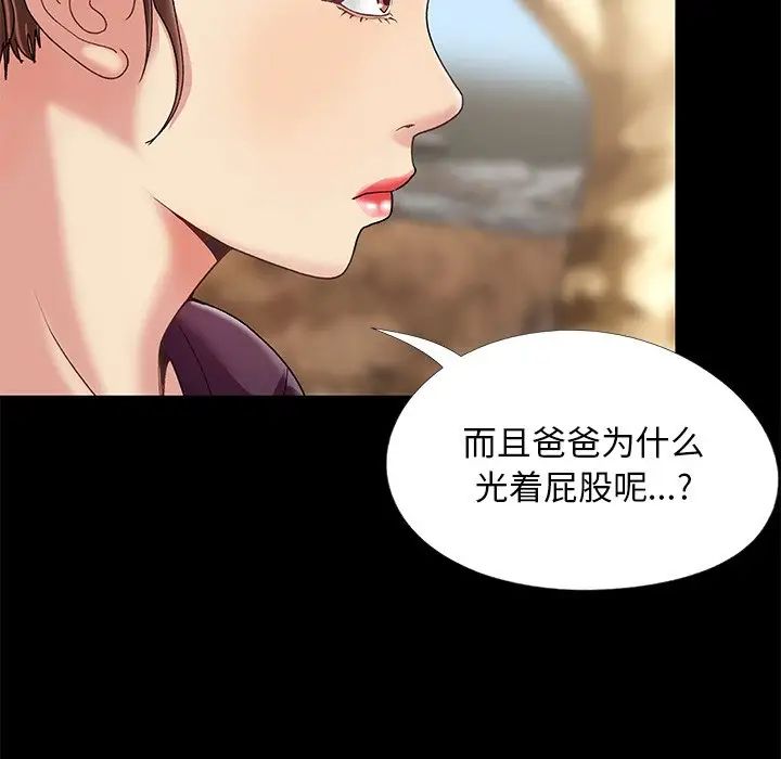 《儿媳妇》漫画最新章节第10话免费下拉式在线观看章节第【87】张图片