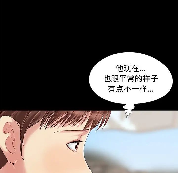 《儿媳妇》漫画最新章节第10话免费下拉式在线观看章节第【76】张图片