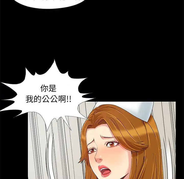 《儿媳妇》漫画最新章节第10话免费下拉式在线观看章节第【35】张图片