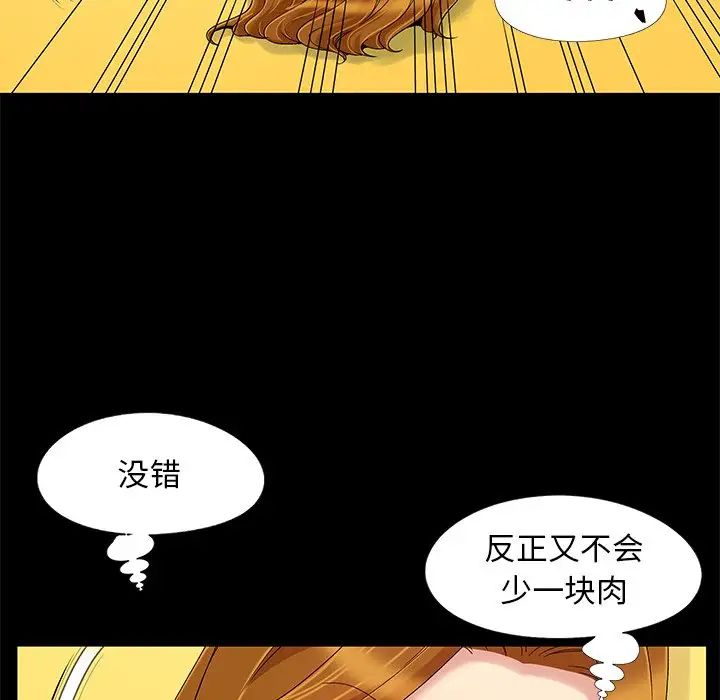 《儿媳妇》漫画最新章节第10话免费下拉式在线观看章节第【5】张图片