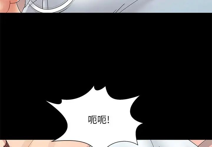 《儿媳妇》漫画最新章节第11话免费下拉式在线观看章节第【4】张图片