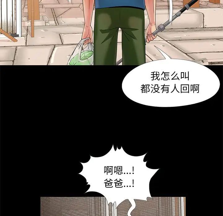 《儿媳妇》漫画最新章节第11话免费下拉式在线观看章节第【45】张图片