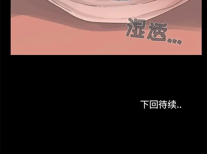 《儿媳妇》漫画最新章节第11话免费下拉式在线观看章节第【107】张图片