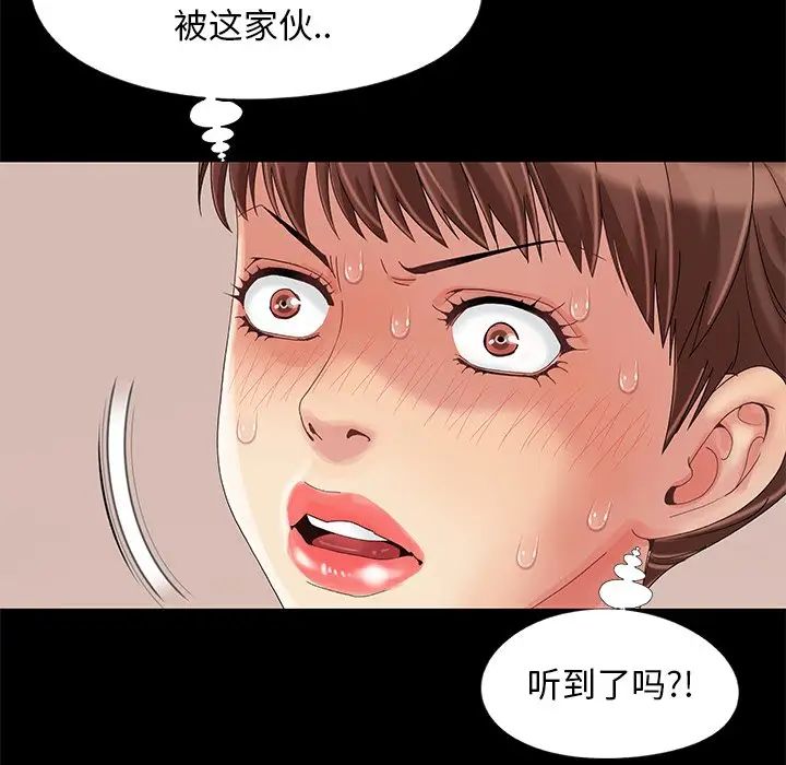 《儿媳妇》漫画最新章节第11话免费下拉式在线观看章节第【67】张图片