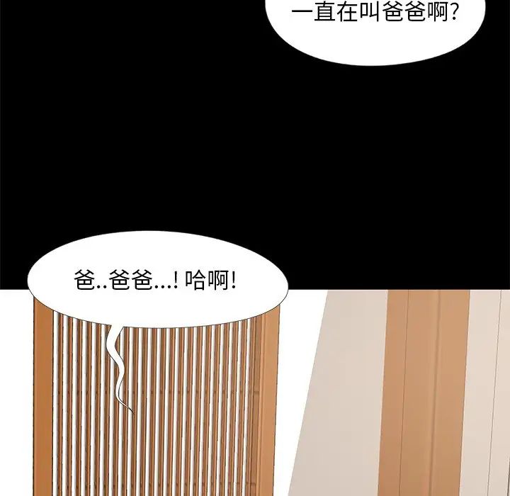 《儿媳妇》漫画最新章节第11话免费下拉式在线观看章节第【53】张图片